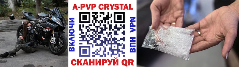 Альфа ПВП Crystall  Тихорецк 
