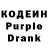 Кодеиновый сироп Lean напиток Lean (лин) Valmore Boscan