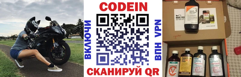 Codein Purple Drank  Тихорецк 