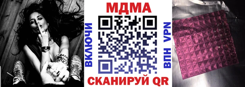 МДМА молли  Тихорецк 